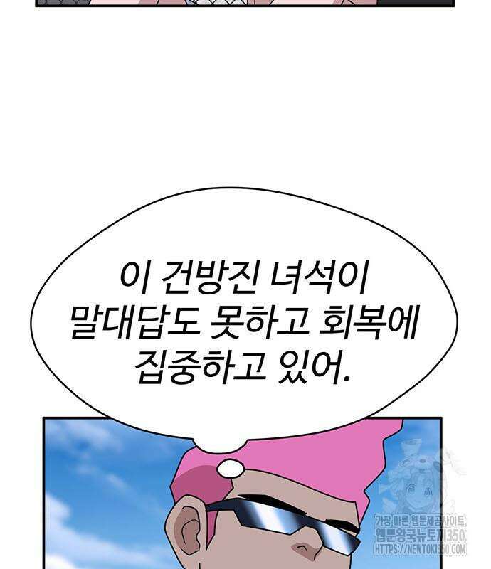 게임의 법칙 108화 96