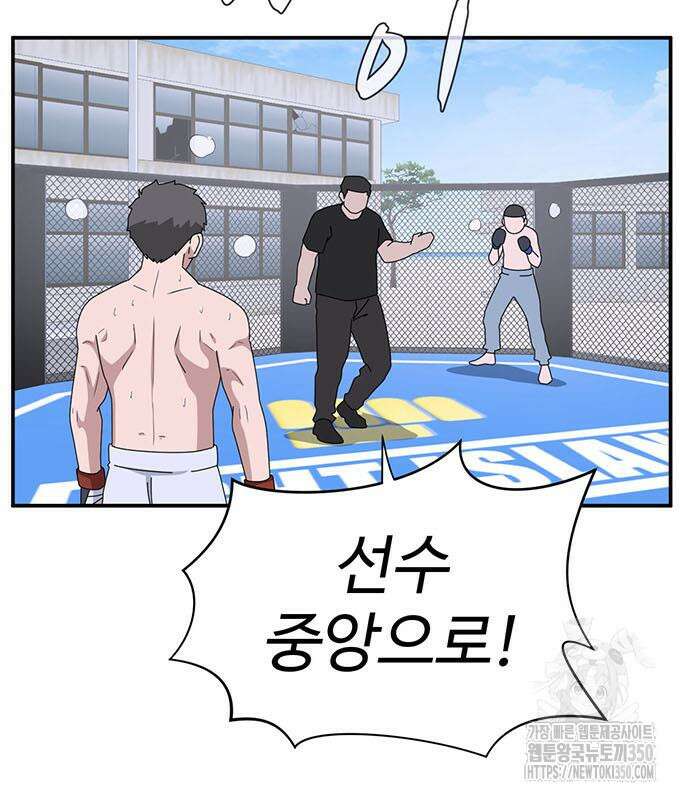 게임의 법칙 108화 100