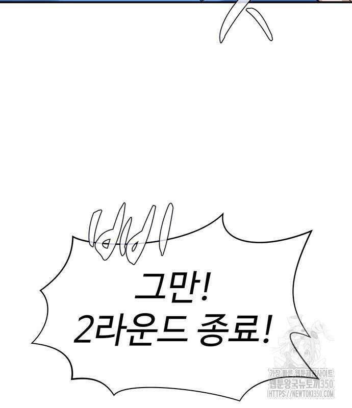 게임의 법칙 108화 103