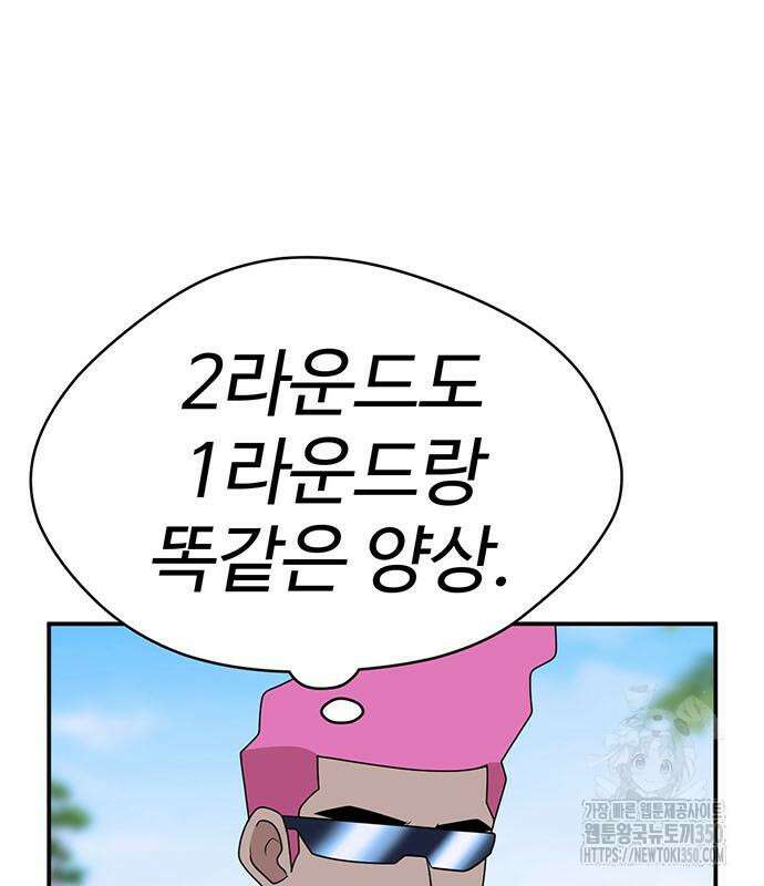 게임의 법칙 108화 104