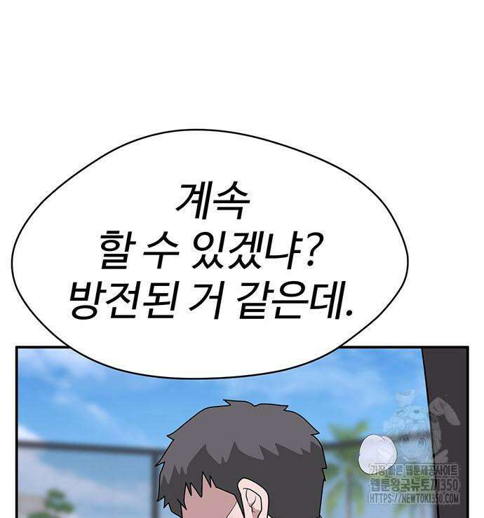게임의 법칙 108화 107