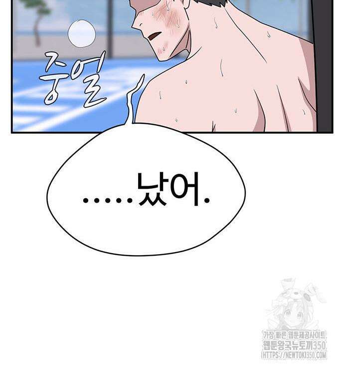 게임의 법칙 108화 108