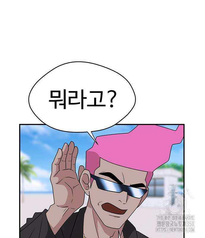 게임의 법칙 108화 109