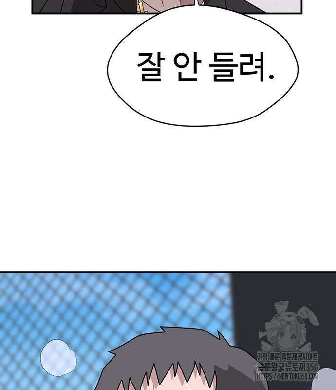 게임의 법칙 108화 110