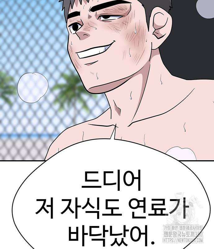 게임의 법칙 108화 111