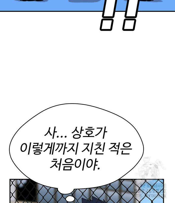 게임의 법칙 108화 113