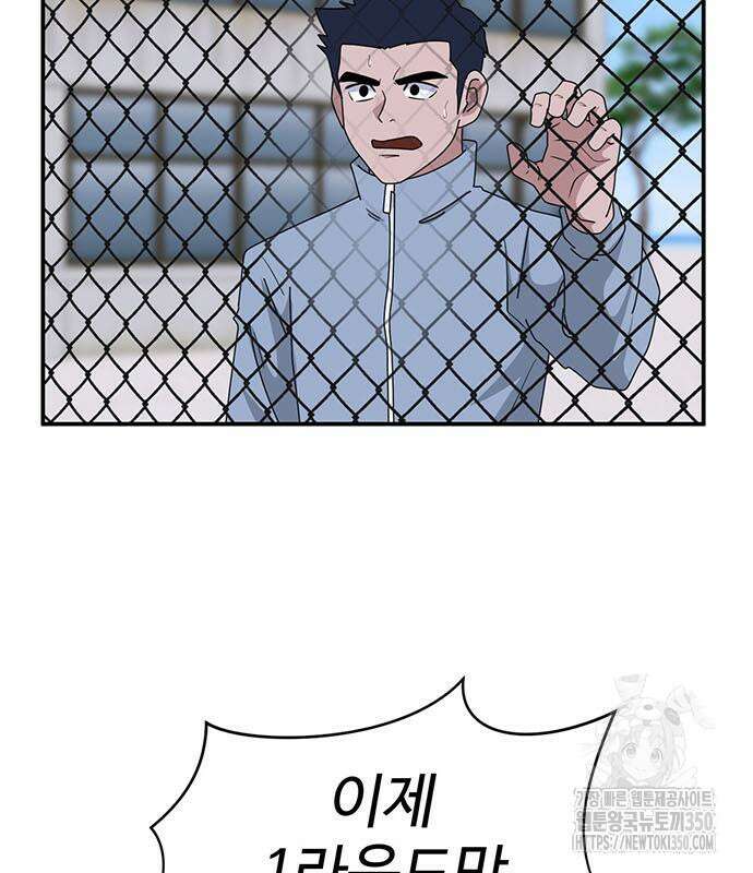 게임의 법칙 108화 114