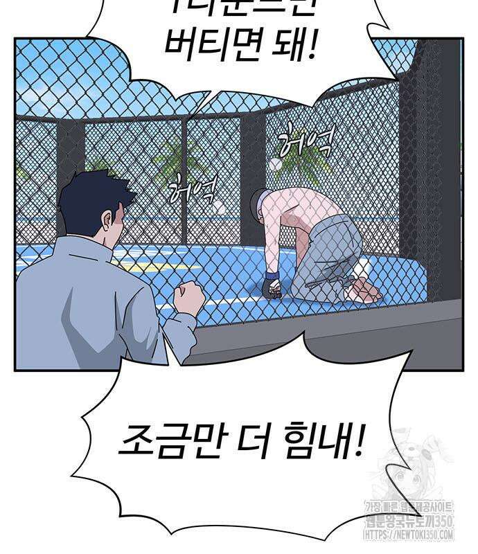 게임의 법칙 108화 115