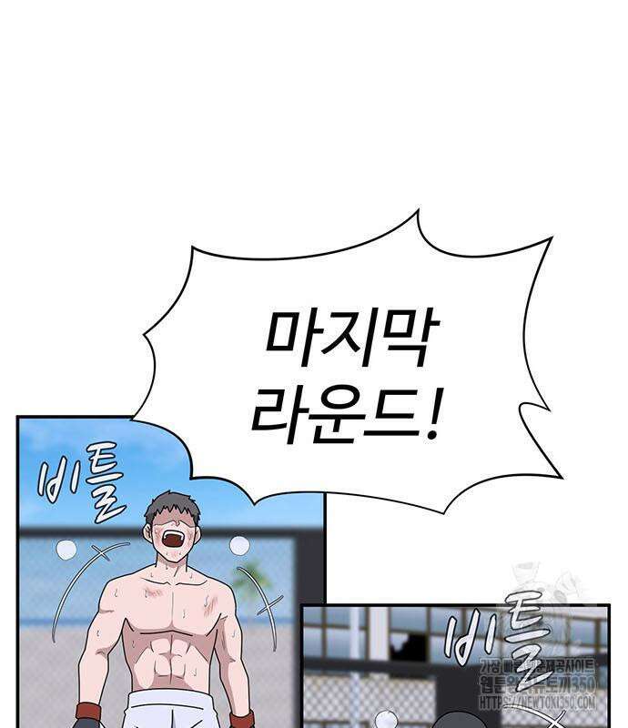 게임의 법칙 108화 116