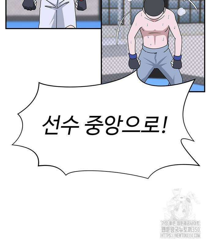 게임의 법칙 108화 117
