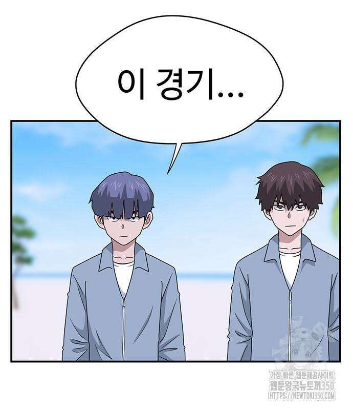 게임의 법칙 108화 118