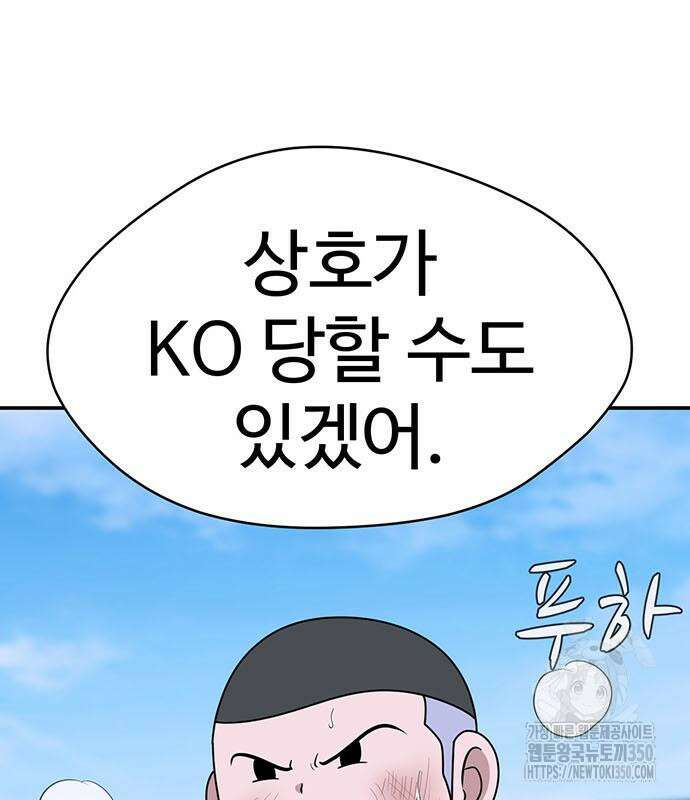 게임의 법칙 108화 119