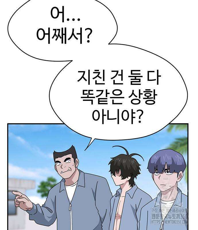 게임의 법칙 108화 121