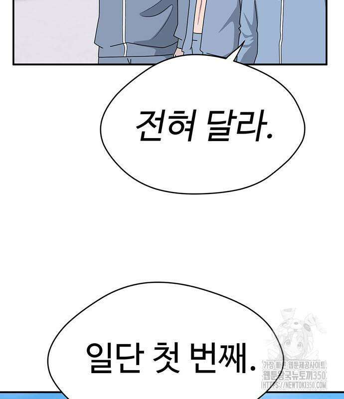 게임의 법칙 108화 122