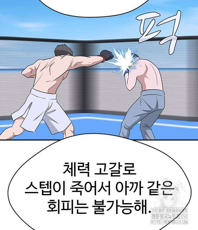 게임의 법칙 108화 123