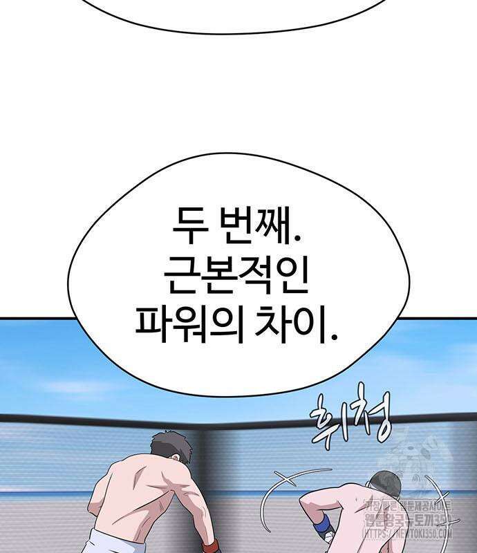 게임의 법칙 108화 124