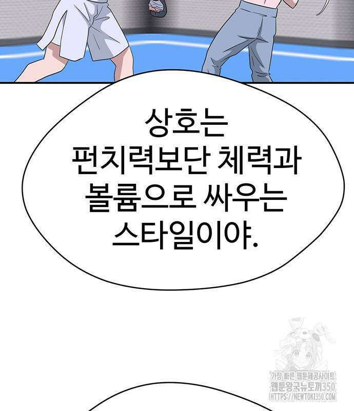 게임의 법칙 108화 125
