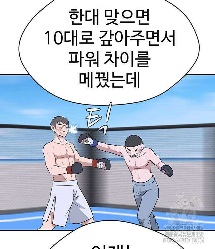 게임의 법칙 108화 126