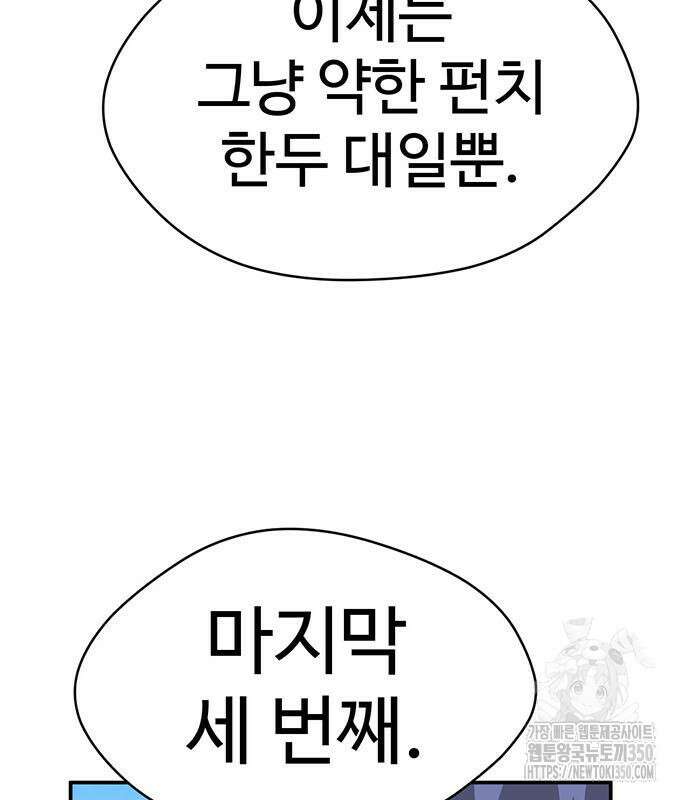 게임의 법칙 108화 127