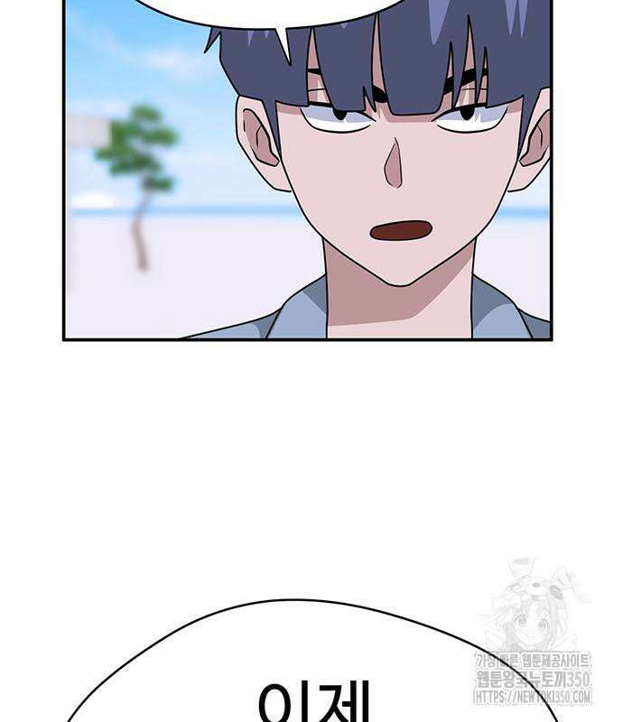 게임의 법칙 108화 128