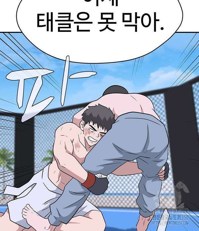 게임의 법칙 108화 129