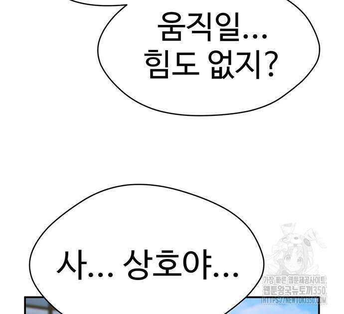게임의 법칙 108화 133