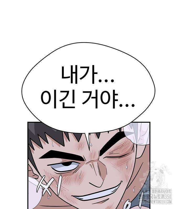 게임의 법칙 108화 135