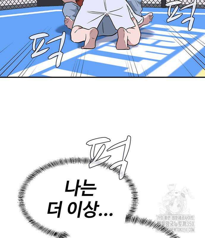 게임의 법칙 108화 137