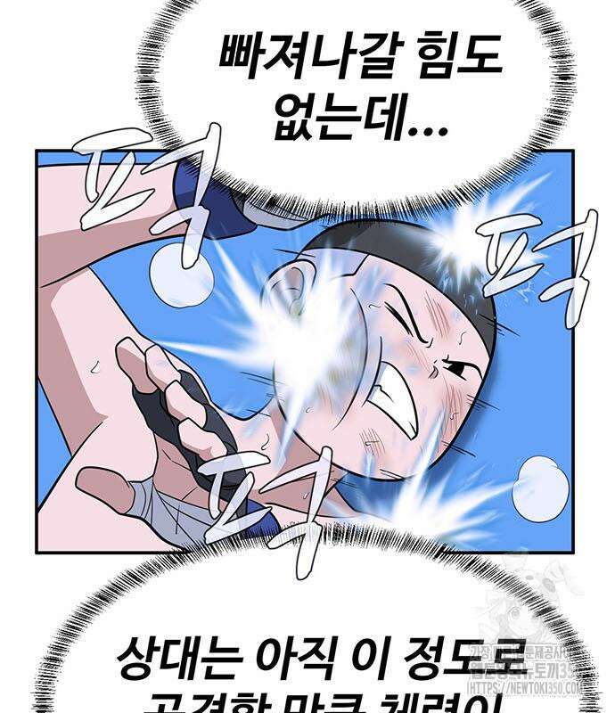 게임의 법칙 108화 138