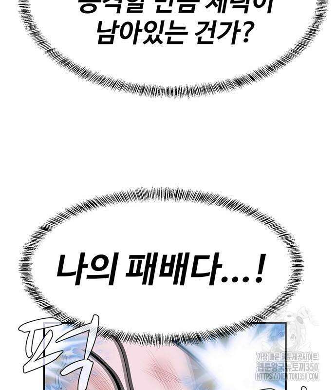 게임의 법칙 108화 139