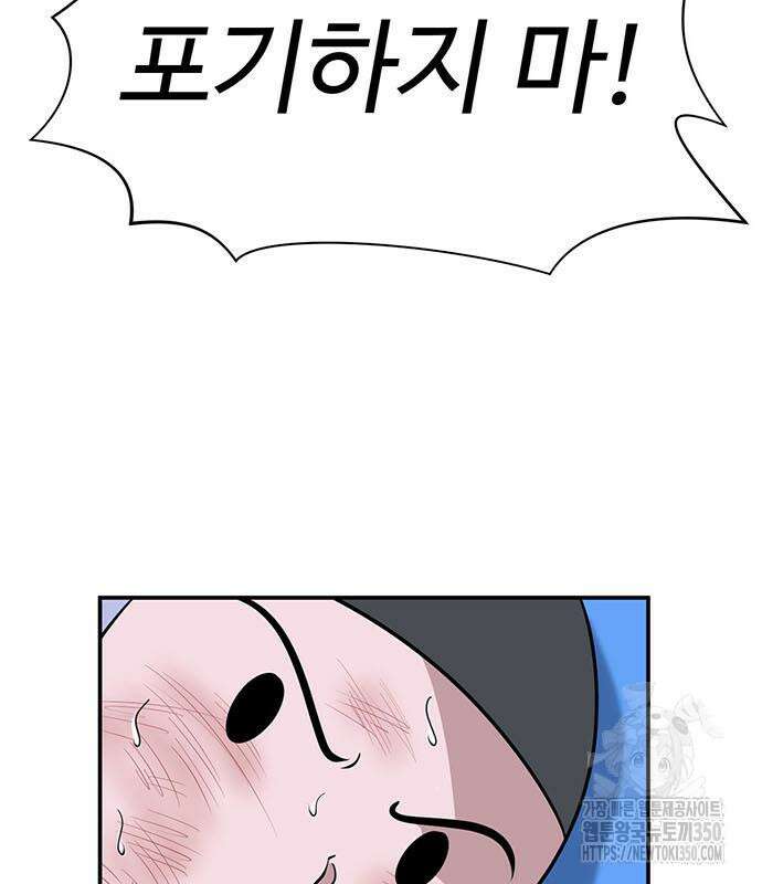 게임의 법칙 108화 141