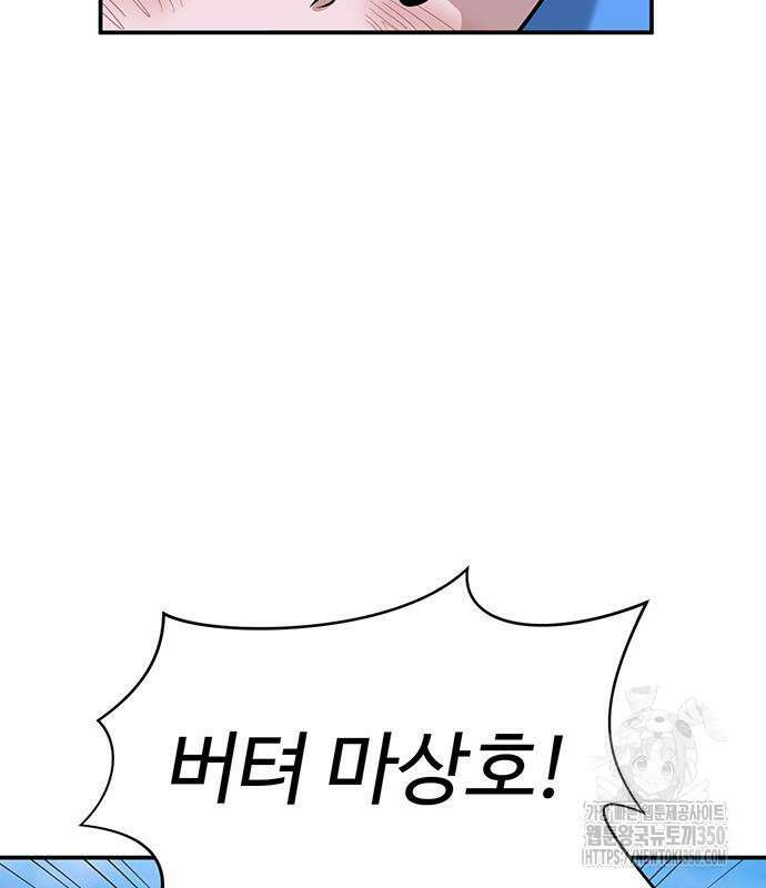 게임의 법칙 108화 142