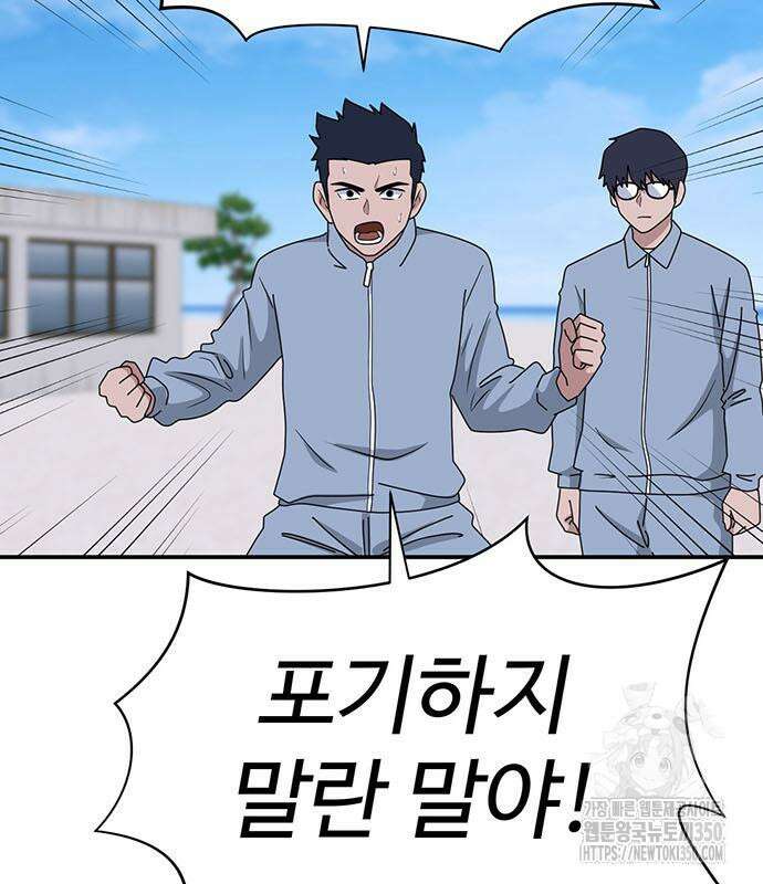 게임의 법칙 108화 143