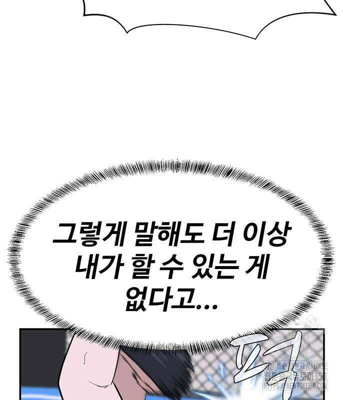 게임의 법칙 108화 144