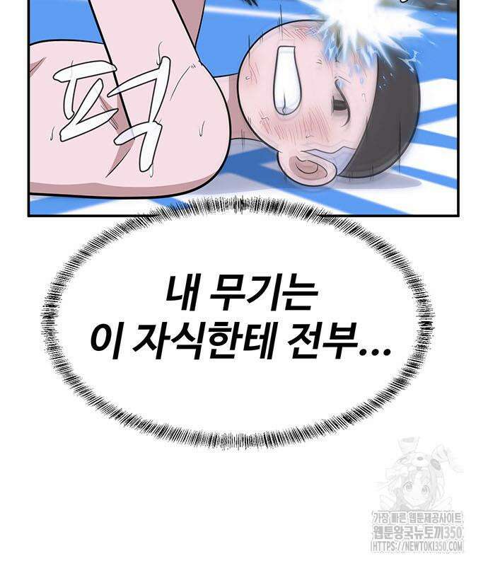 게임의 법칙 108화 145
