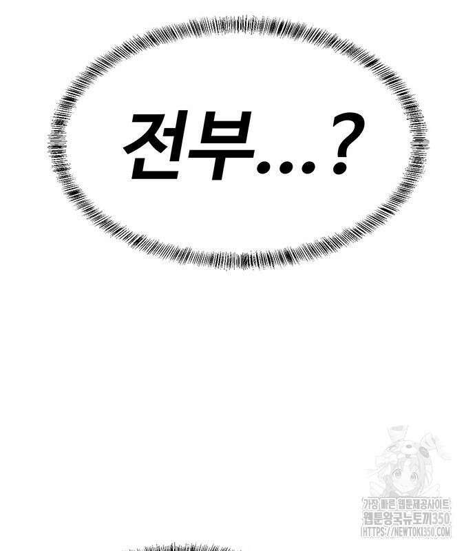 게임의 법칙 108화 147