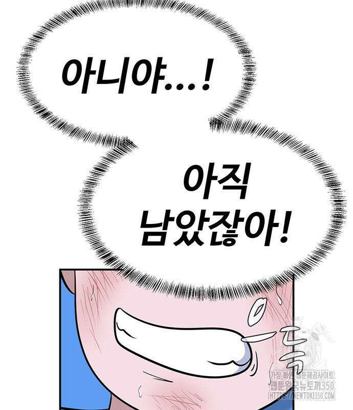 게임의 법칙 108화 148