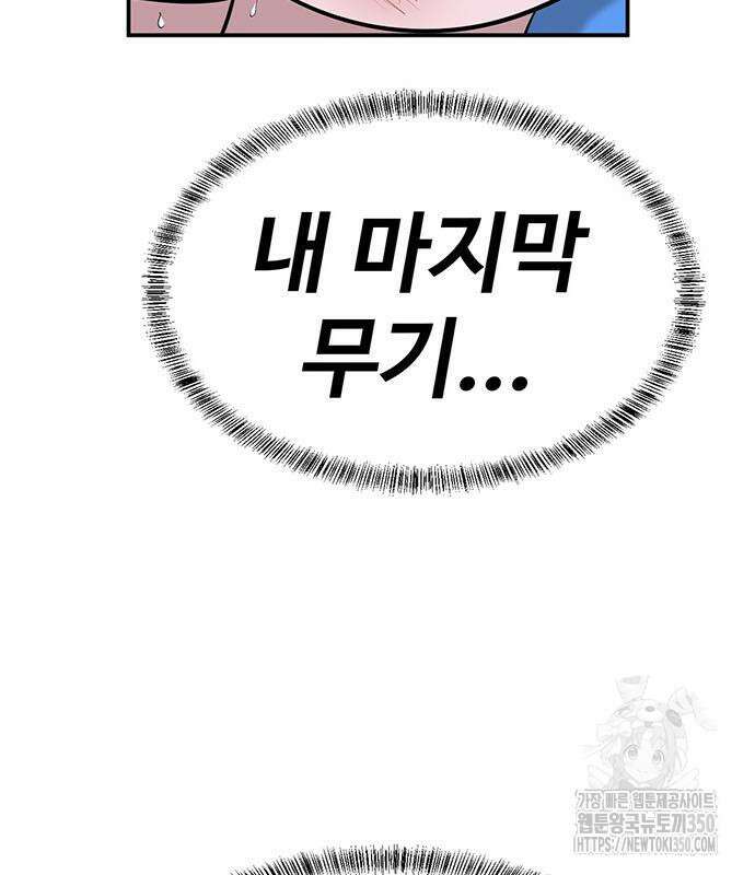 게임의 법칙 108화 149