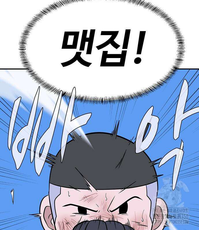 게임의 법칙 108화 150
