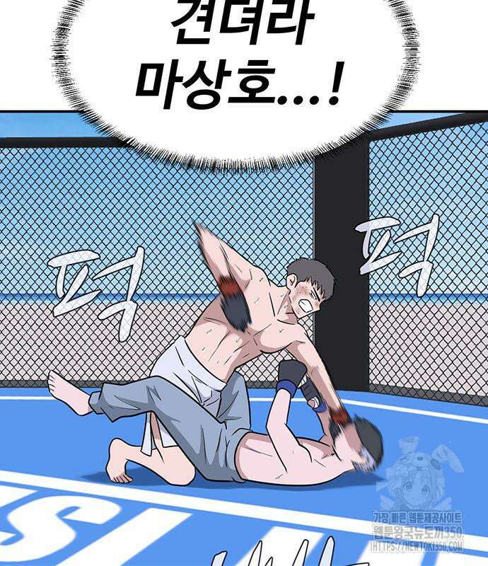 게임의 법칙 108화 152