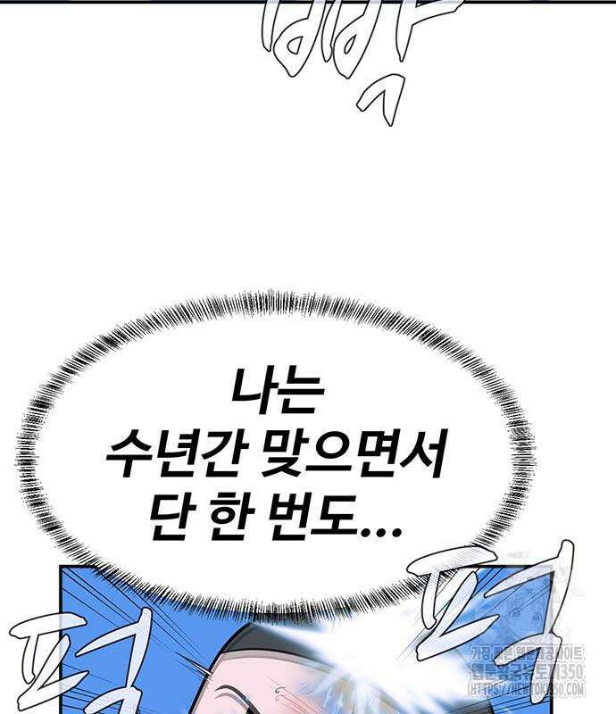 게임의 법칙 108화 153