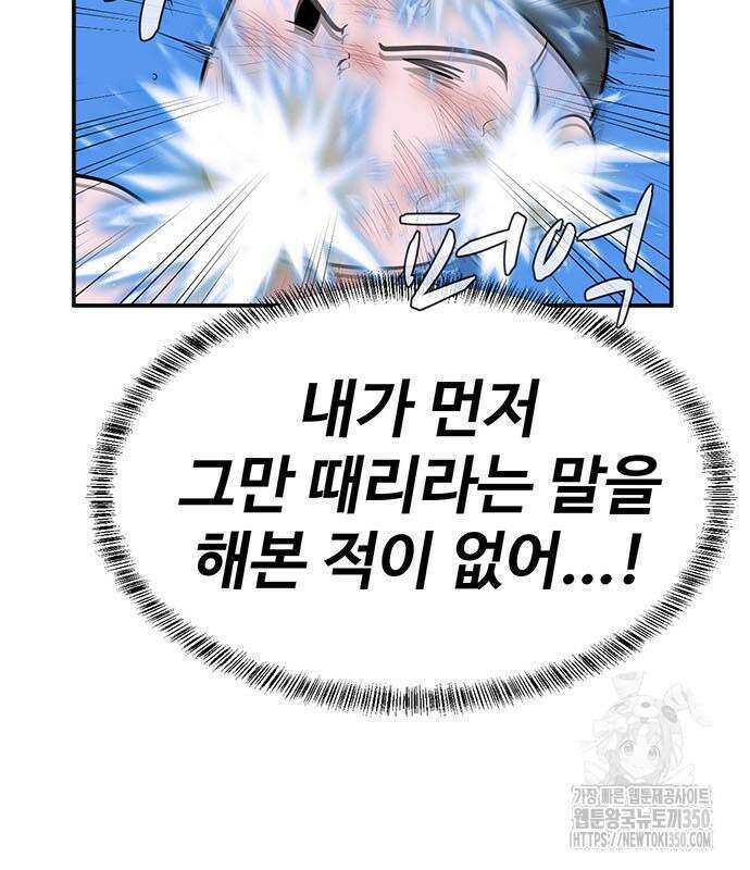 게임의 법칙 108화 154