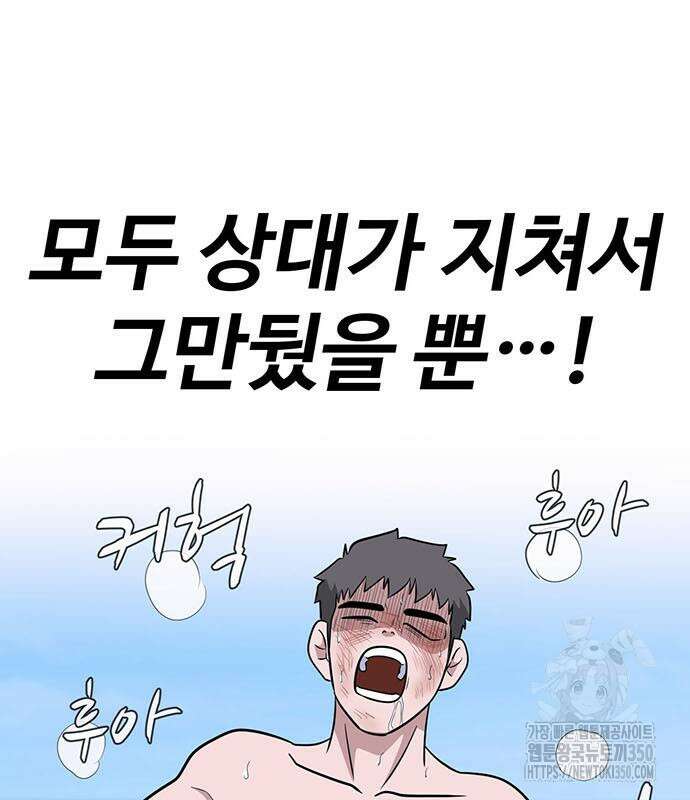 게임의 법칙 108화 155