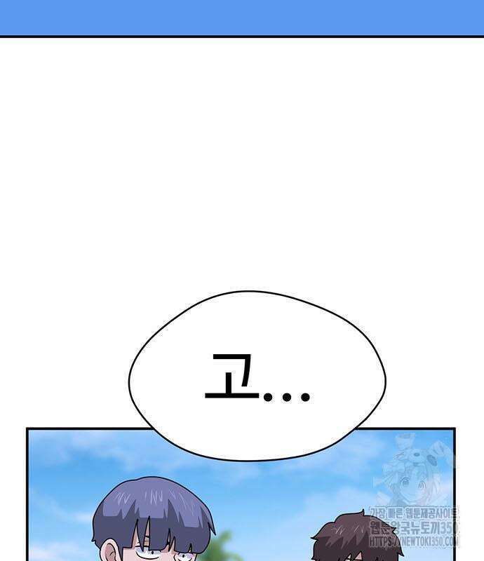 게임의 법칙 108화 157