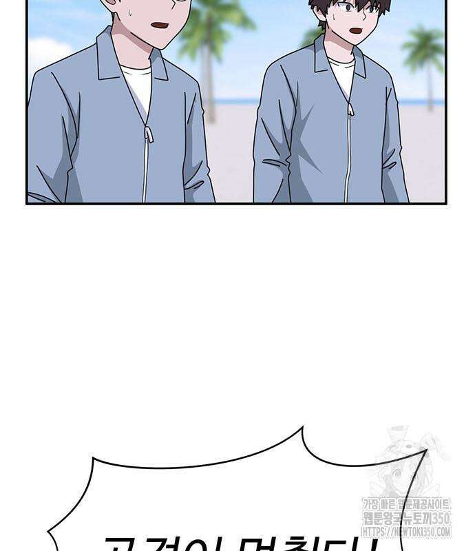게임의 법칙 108화 158