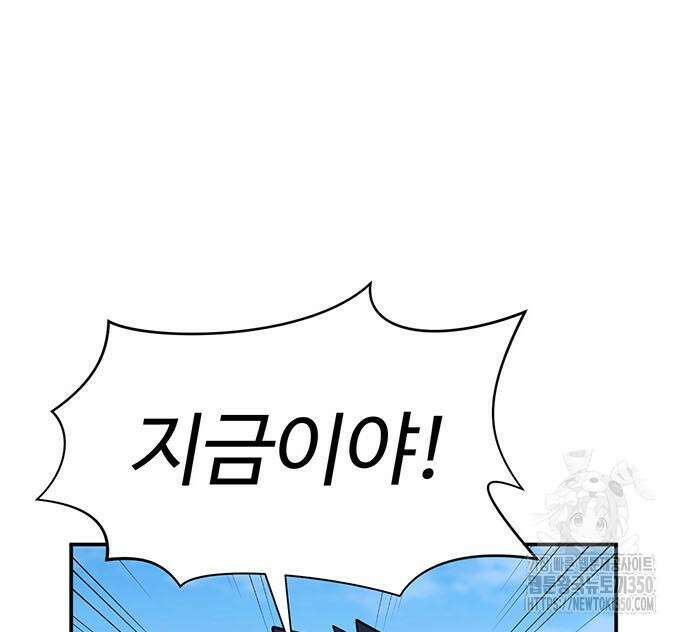 게임의 법칙 108화 160