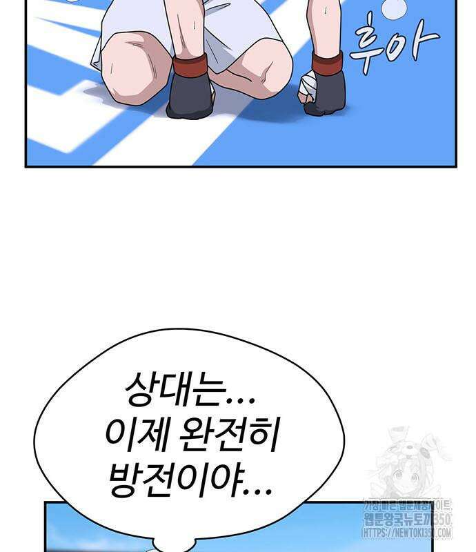 게임의 법칙 108화 164