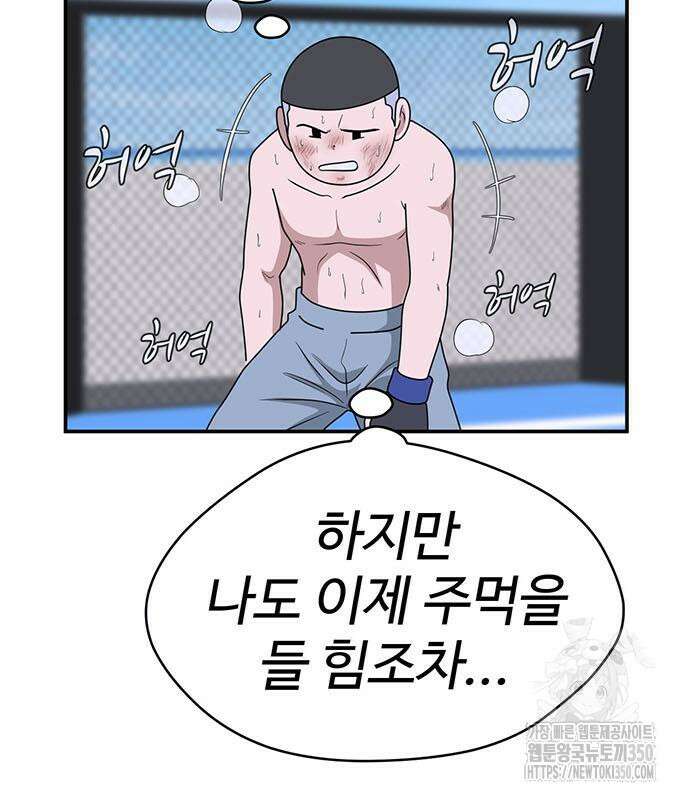 게임의 법칙 108화 165