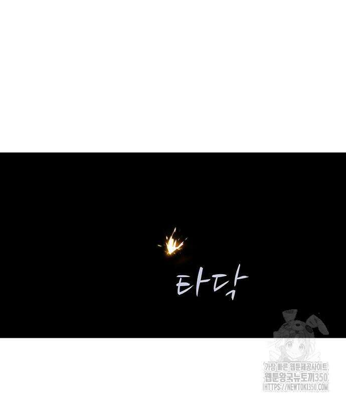 게임의 법칙 108화 166