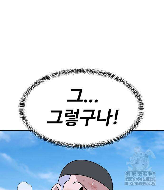 게임의 법칙 108화 169